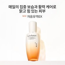 설화수[3월]NEW자음유액EX 125ml_추가이미지