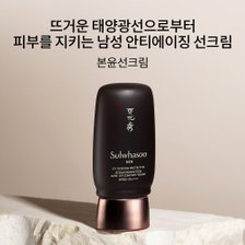 설화수[3월]본윤선크림 50ml SPF50+_추가이미지