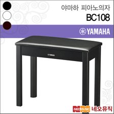 야마하 피아노 의자 YAMAHA BC108 / BC-108 디지털