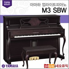 야마하 업라이트 피아노 / M3 SBW [한국공식대리점]