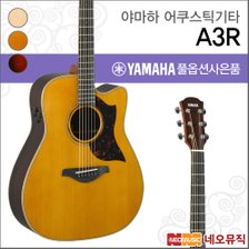 야마하 A3R 어쿠스틱기타 /YAMAHA Acoustic Guitar