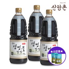 [신앙촌] 양조 생명물간장 1.8L×3개 (미니캠핑팩 2개 증정)