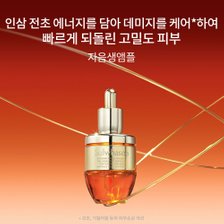 설화수[3월]자음생앰플 20g_추가이미지