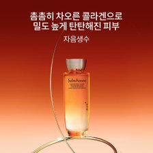 설화수[3월]자음생수 150ml_추가이미지