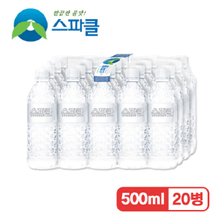 [무라벨 빈병회수] 스파클 생수 500ml×20병