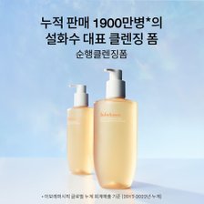 설화수[3월]순행클렌징폼 200ml_추가이미지