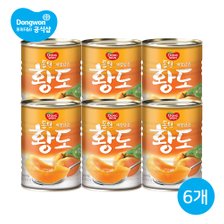 [동원] 북숭아 황도슬라이스400g 6개