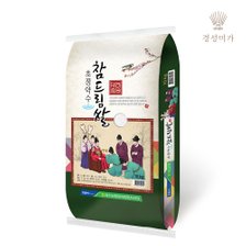초정약수 참드림쌀 10kg