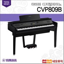 야마하 디지털 피아노 / CVP-809 / CVP809 B [정품]
