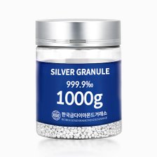 실버 그래뉼 1000g 999.9 포나인 은투자 은바 은테크 은시세