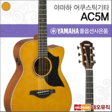 야마하 어쿠스틱 기타PH YAMAHA Guitar AC5M / AC5-M