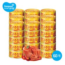 [동원] 고추참치 85g x 60캔