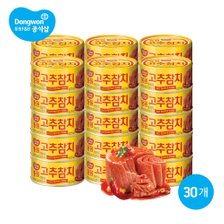 [동원] 고추참치 85g x 30캔