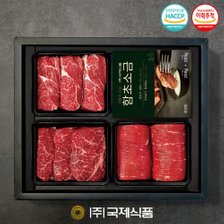 [국제식품] 1+등급 한우알찬세트 냉장 1.2kg 함초소금 400g(등심400g,채끝400g,국거리400g)