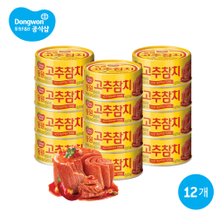 [동원] 고추참치 85g x 12캔