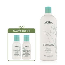 [3월][온가족용] 샴퓨어 너쳐링 리터 샴푸 세트(+샘플 2종 증정)