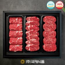 [국제식품] 1+등급 한우정성세트 냉장 2.4kg(등심800g,안심800g,불고기800g)