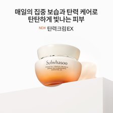 설화수[3월]NEW탄력크림EX 75ml_추가이미지