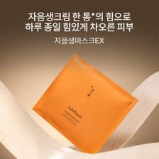 설화수[3월]자음생마스크 5매_추가이미지