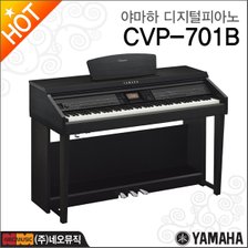 야마하 디지털 피아노 / CVP-701 / CVP701 B [정품]
