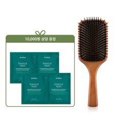 [3월] 아베다 우든 패들 브러쉬(+보태니컬 패킷 20ml 2개)