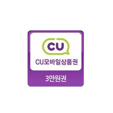 [CU] 3만원권