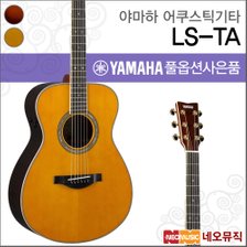 야마하 어쿠스틱 기타PH YAMAHA Guitar LSTA / LS-TA