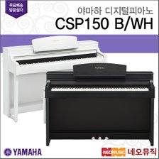 야마하디지털피아노 YAMAHA CSP-150 / CSP-150 B/WH