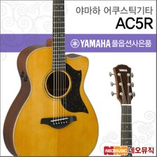 야마하 어쿠스틱 기타PH YAMAHA Guitar AC5R / AC5-R