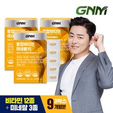 [총 9개월분] GNM 종합비타민 미네랄 15 90정 3박스 / 멀티비타민 비오틴 아연