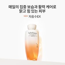 설화수[3월]NEW자음수EX 150ml_추가이미지