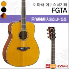 야마하어쿠스틱기타TG YAMAHA Guitar FG-TA / FGTA