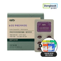 [증정/쇼핑백][동국제약]메이올웨이즈 눈건강 루테인지아잔틴 60캡슐