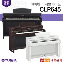 야마하 디지털 피아노 / CLP-645 / CLP645 R/WH 정품