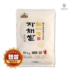 [2023햅쌀]新여주 자채쌀(진상) 10kg