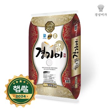 [2024햅쌀]입안에 행복 경기미 10kg