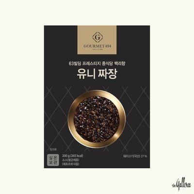 [GOURMET 494] 유니짜장 200g