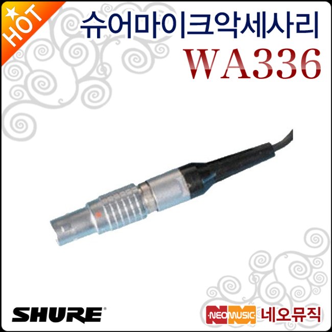 슈어마이크악세사리 Shure WA336 / WA-336 변환커넥터