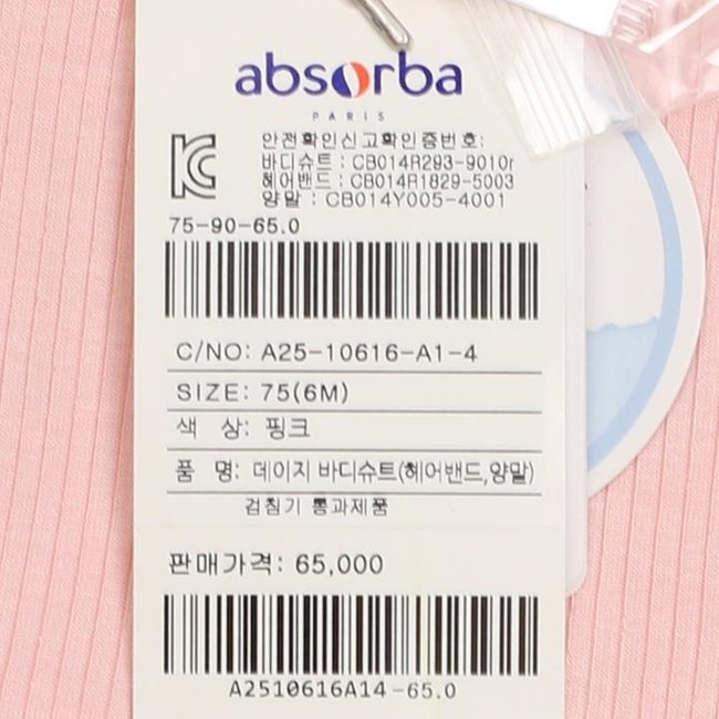 데이지바디슈트(A25-10616)조카선물,백일,출산 선물포장 추가 이미지