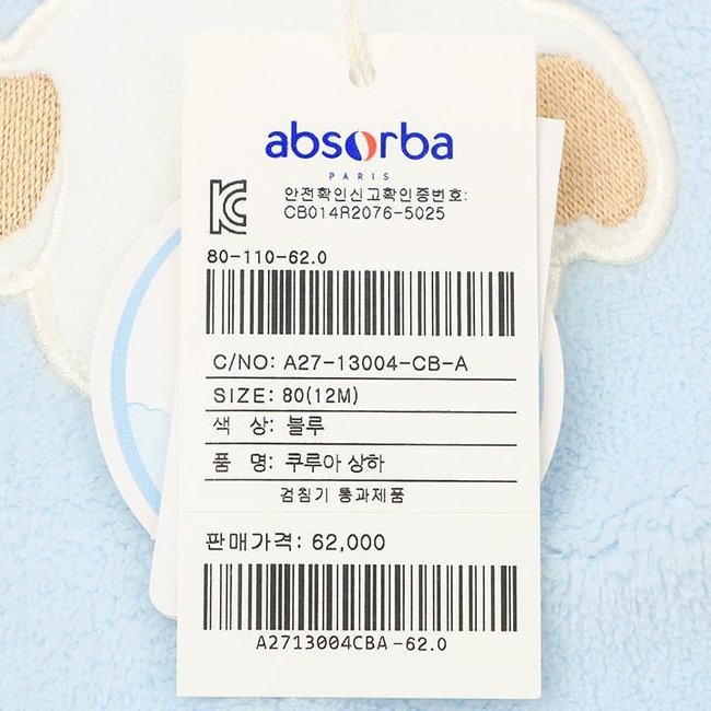 (압소바쌍둥이출산,백일,돌,아기상하복세트)쿠루아상하크림+블루세트(A27-13004SET) 추가 이미지