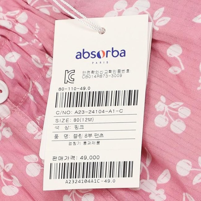 블루8부팬츠(A23-24104)출산,백일,돌,조카선물포장 추가 이미지