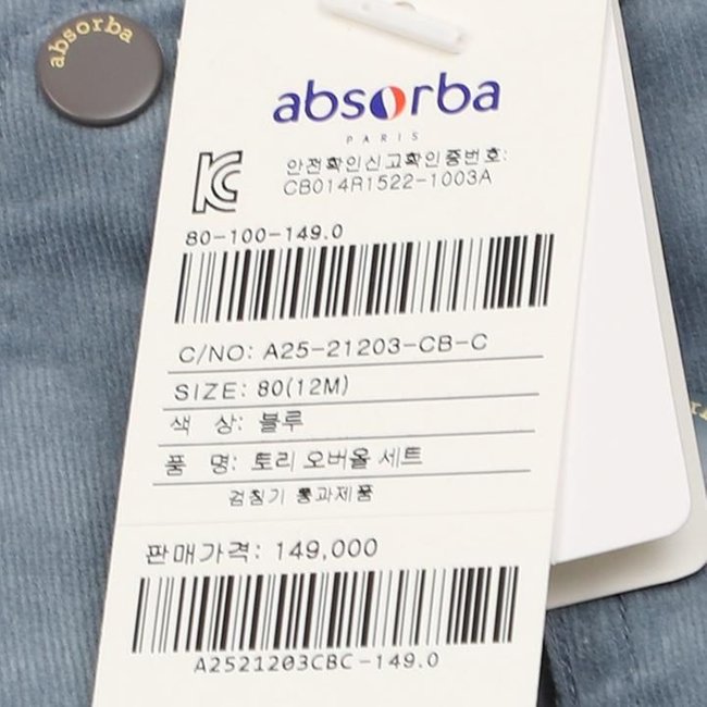 토리오버올세트(A25-21203) 추가 이미지