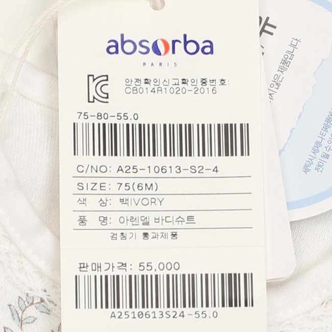 아렌델바디슈트(A25-10613)조카선물,백일,출산 선물포장 추가 이미지