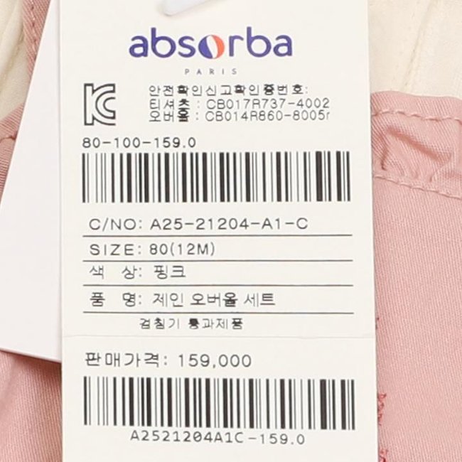 제인오버올세트(A25-21204) 추가 이미지