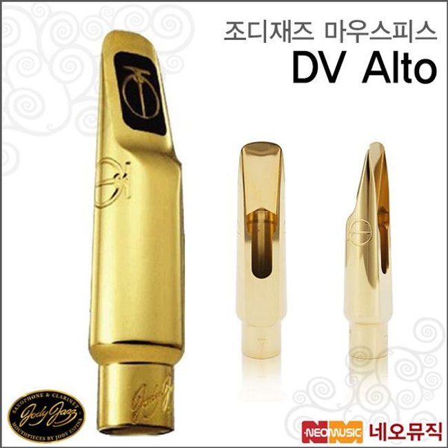 조디재즈 마우스피스 Jody Jazz DV Alto 알토/메탈