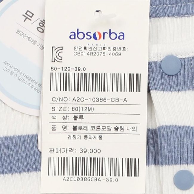 블로레코튼모달슬림내의(A2C-10386)백일,돌,조카선물포장 추가 이미지