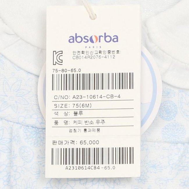 케피반소우주복(A23-10614)백일,조카 선물포장(뱀띠,여름,출산 태교 선물) 추가 이미지
