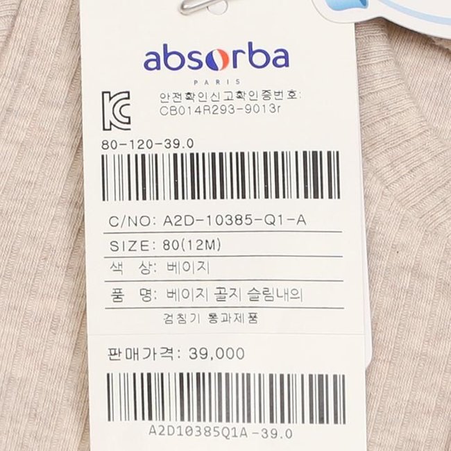 베이지슬림내의(A2D-10385) 추가 이미지