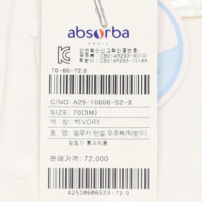 델루카우주복(A25-10606)백일,조카선물(출산선물) 추가 이미지