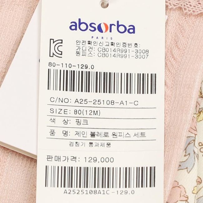 제인볼레로원피스세트(A25-25108) 추가 이미지